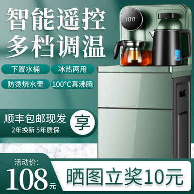 Máy lọc nước cao cấp xô dưới cao cấp gia đình đá đứng ấm tự động tích hợp thông minh máy pha trà 2022 mới