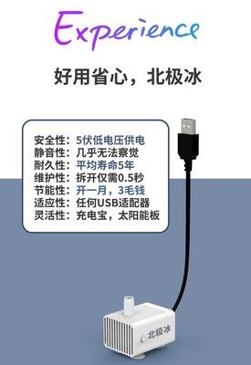 Máy bơm nước bể cá năng lượng mặt trời usb siêu nhỏ siêu êm nhỏ lọc nhỏ tuần hoàn máy bơm bể cá thiết bị