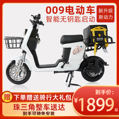 Gesling tiêu chuẩn quốc gia mới mang đồ ăn nhanh đi du lịch về nhà 009 pin lithium xe đạp điện 48V pin xe cho nam và nữ