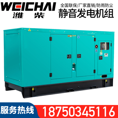 Máy phát điện diesel Weichai 15kw 20/25/30/50/80/120/150 / 200KW 300KVA