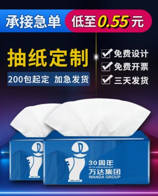 Quảng cáo khăn giấy tùy chỉnh in logo túi mềm giấy thương mại bản vẽ tùy chỉnh công ty quảng cáo giấy vẽ tùy chỉnh khăn ăn tùy chỉnh