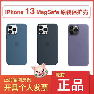 Vỏ đựng điện thoại MagSafe bằng da silicon chính hãng của Apple iPhone13 Pro Max Mini chính hãng