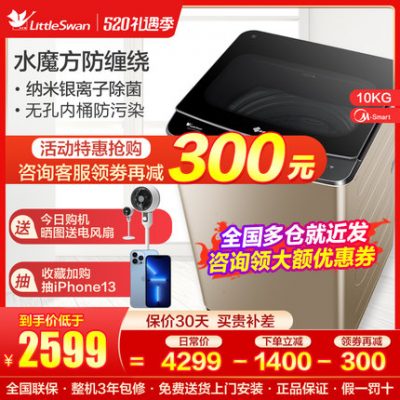 Máy giặt Little Swan bánh xe sóng nước tự động Khối lập phương Rubik 10 kg TB100VT98WADCLG