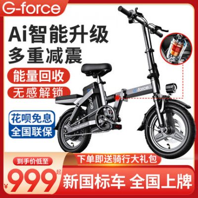 Xe đạp gấp điện thông minh lực lượng Hoa Kỳ lái xe chạy pin lithium siêu nhẹ xe chạy pin trợ lực nhỏ