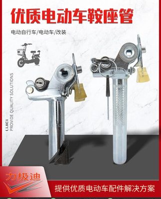 Ống yên xe đạp điện có thể lật chống trộm ống khóa yên có dây treo dày ống yên xe đạp gấp phụ kiện đa năng