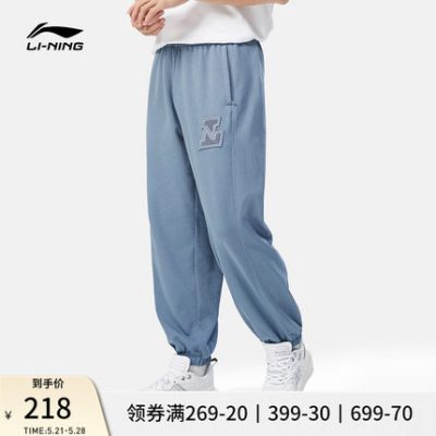 Li Ning Wei quần nam giới 2022 mới quần nam rộng rãi mùa hè quần âu mỏng dệt kim quần thể thao