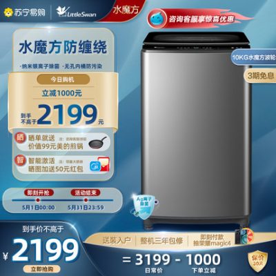 [Little Swan 45] máy giặt lồng giặt tự động khối nước 10KG thiết bị gia dụng thông minh TB100VT85WACL