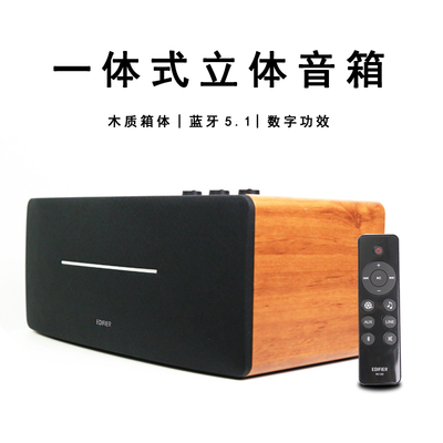 Cửa hàng âm thanh bluetooth không dây Edifier / Edifier D12 máy tính đa phương tiện 5.0 loa TV loa siêu trầm