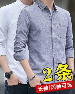 Mùa hè mỏng dài tay áo sơ mi trắng nam giới áo khoác sơ mi inch áo khoác mùa xuân và mùa thu không có sắt áo sơ mi công sở ngắn tay đơn giản