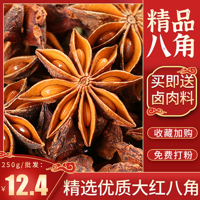 Hoa hồi tiêu hồi 250g gia vị Dạ yến thảo phi 500g lá thơm kết hợp hàng khô Quế Quảng Tây