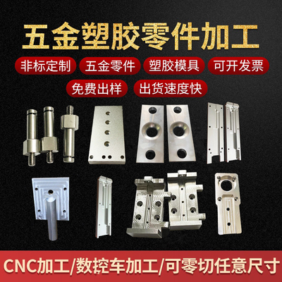 Hợp kim nhôm CNC đồng thau đồng đỏ Bộ phận nhôm máy tiện CNC Phụ kiện máy tiện không tiêu chuẩn Các bộ phận phần cứng chế biến tùy chỉnh