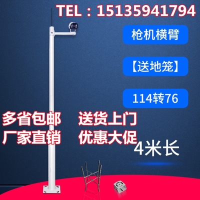 Cộng đồng đường ngoài trời công viên ngoài trời địa điểm xây dựng 3/4 mét cột giám sát cột 6 mét cột tại chỗ vườn cây ăn quả cột đèn
