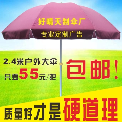 Ô dù quảng cáo ngoài trời ô dù lớn gian hàng tùy chỉnh logo hộp tùy chỉnh in ấn tùy chỉnh ô che nắng ô dù che nắng tròn 3m
