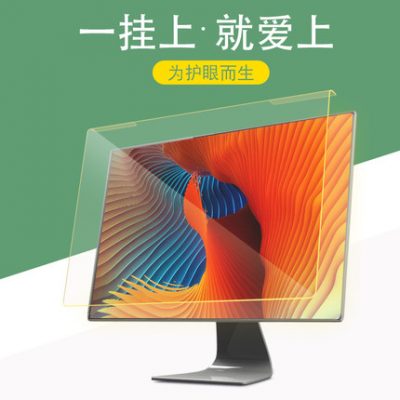 Máy tính bảo vệ bức xạ màn hình phim bìa bảng cách ly bức xạ phụ nữ mang thai máy tính xách tay chống ánh sáng xanh màn hình máy tính để bàn màn hình hiển thị phim bảo vệ mắt treo phim 24 inch 14 apple máy tất cả trong một 27