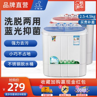 Máy giặt thùng đôi mini thương hiệu Duck nhỏ hai trụ nhỏ bán tự động cho mẹ và trẻ em bé rửa giải một