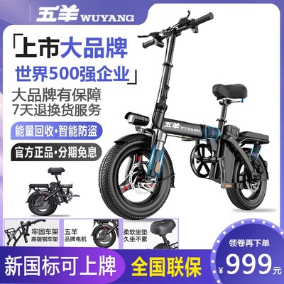 Xe đạp điện gấp Wuyang lái xe điện siêu nhẹ xe chạy pin lithium hỗ trợ xe đạp