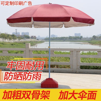 Dù che nắng ngoài trời ô dù quảng cáo hai xương in logo tùy chỉnh ô dù lớn gian hàng ô che nắng ô dù tròn chống nắng và chống mưa