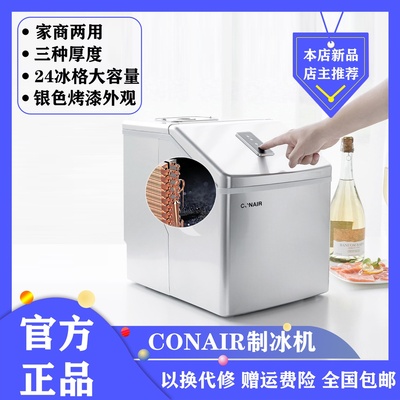Xiaomi sinh thái CONAIR máy làm đá thương mại cửa hàng trà sữa nhỏ hộ gia đình quầy bar bàn bar máy làm đá vuông