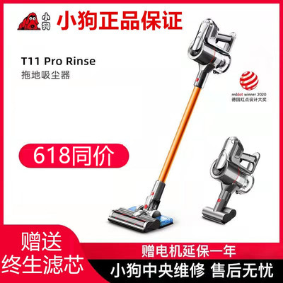 Cún con máy hút bụi không dây gia đình nhỏ hút lớn hút bụi và lau máy tất cả trong một Máy loại bỏ mạt T11Pro Rinse
