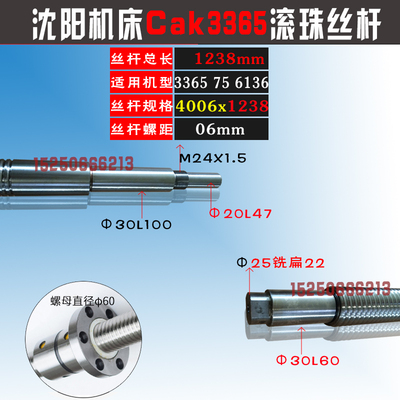 Máy công cụ CNC Thẩm Dương vít bi cak63135 e-ca6140 5085 50135 vít trục xz máy tiện