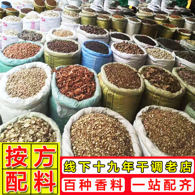 Gia vị và hạt nêm nấu ăn gia vị số lượng lớn theo nguyên liệu vuông hoa hồi tiêu quế lá thơm tiêu đen tiêu trắng