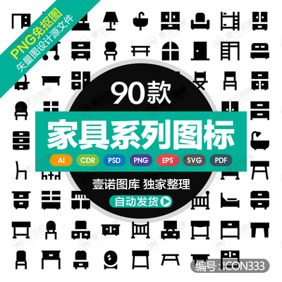 Đơn sắc PNG đồ gia dụng đồ nội thất bàn ghế sofa giường biểu tượng AI biểu tượng ICON UI thiết kế vật liệu PS PPT