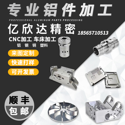 Gia công CNC các bộ phận nhôm hợp kim nhôm bakelite phụ kiện thiết bị cơ khí phần cứng các bộ phận chính xác kim loại tùy chỉnh phi tiêu chuẩn
