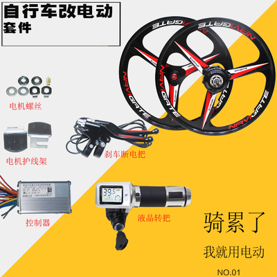 Xe đạp mới tích hợp bánh xe phụ kiện điện sửa đổi động cơ xe đạp leo núi ổ đĩa phía trước và phía sau Bộ lắp ráp xe đạp 48V