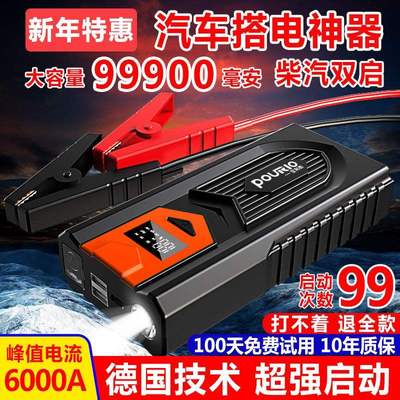 Cung cấp điện khởi động khẩn cấp ô tô 12v ô tô công suất lớn pin sạc dự phòng kho báu và bật lửa điện