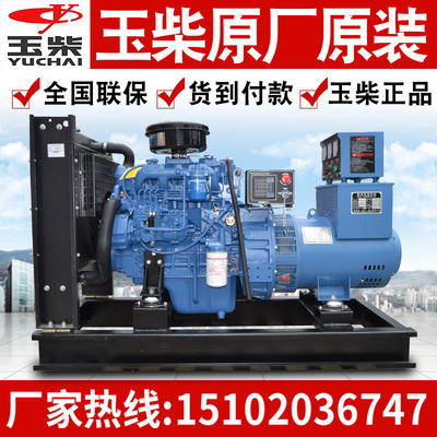 Bộ phát điện diesel Guangxi Yuchai 30 40/50/100/150/100/300KW400kW ba pha 380V