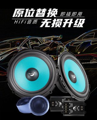 Trống điện âm thanh xe hơi sửa đổi loa 6,5 inch loa treble bass đa năng xe hơi hai chiều đặt đồng trục