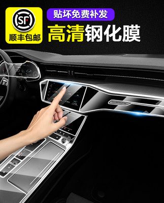 22 Audi new A6L / A8L / Q5L / Q7 / Q3 / A4L / A3L nội thất bảo vệ màn hình điều khiển trung tâm phim tpu