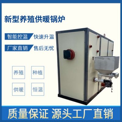 Mới hoàn toàn tự động nuôi tôm hoàn toàn tự động nồi hơi phòng ngủ nuôi trồng thủy sản bảo vệ môi trường thiết bị nồi hơi tiêu thụ điện năng thấp không khói