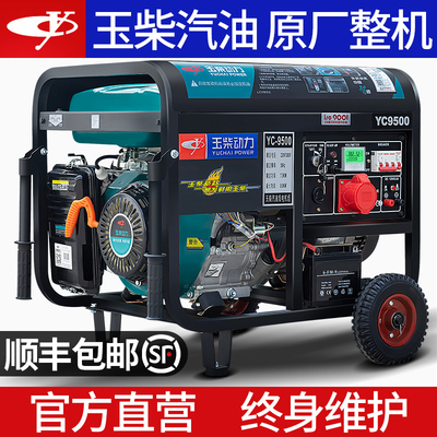 Máy phát điện chạy xăng Yuchai 220V gia đình câm 3/5/6/8/10KW kilowatt một pha 380V nhỏ ngoài trời