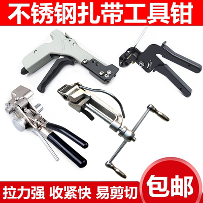 Kìm buộc dây cáp bằng thép không gỉ Máy cắt kiện hàng tự khóa máy siết dây buộc máy cắt cáp buộc súng công cụ đóng đai