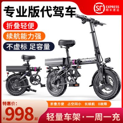 Đức tên người lái xe đạp điện gấp hàng đầu xe đạp điện đặc biệt xe điện gấp nhỏ siêu nhẹ xe điện di động