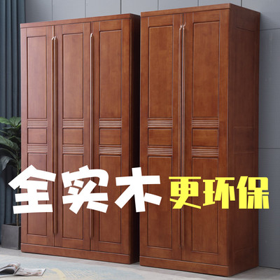 Tất cả tủ quần áo gỗ nguyên khối tủ quần áo kết hợp hai hoặc ba cửa tủ quần áo nội thất chung cư nhỏ phòng ngủ trẻ em bằng gỗ tủ nhỏ hiện đại tối giản