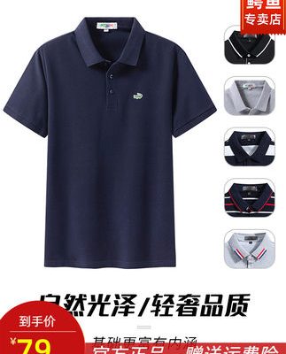 Áo thun polo cá sấu nam ve áo mùa hè cotton Paul ngắn tay áo thun cao cấp cha áo thun mùa hè quần áo hàng đầu