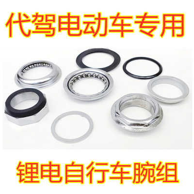 Lái xe ô tô điện vô lăng mang pin lithium xe đạp bộ phụ kiện cổ tay gấp vòi xe hơi thép bát đĩa trước phuộc