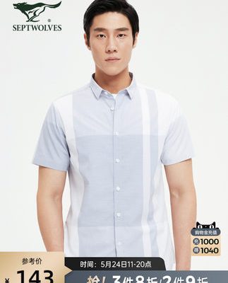 Septwolves khử mùi kháng khuẩn ngắn tay áo sơ mi nam thường ngày 2021 mới mùa hè thanh niên kinh doanh sọc ngắn lót