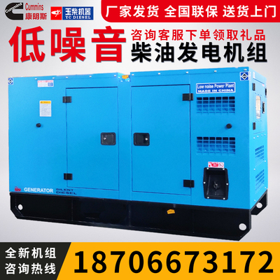 Bộ máy phát điện diesel im lặng 380v ba pha 50KW30/100/150/100/300/300KVA500kW
