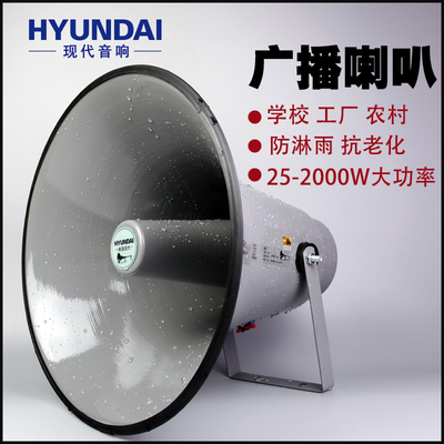 Bộ khuếch đại loa không dây công cộng nông thôn loa tweeter không thấm nước ngoài trời nhà máy sản xuất loa công cộng nông thôn