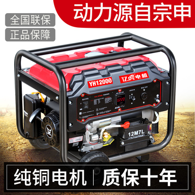Máy phát điện chạy xăng 220V gia đình nhỏ một pha 380-volt điện áp kép 5KW6/8 / 10kW biến tần ngoài trời