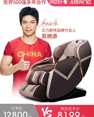 Ghế massage iRest / Alister tại nhà toàn thân đa chức năng bằng giọng nói viên nang xoa bóp bắp chân thông minh S618