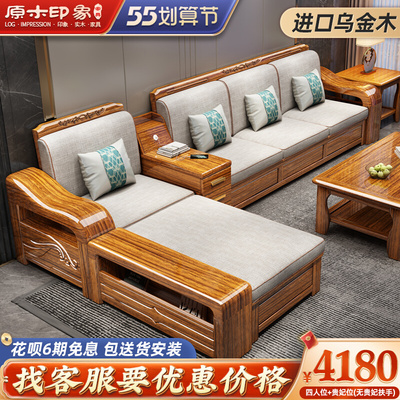 Wujinmu rắn gỗ sofa phong cách Trung Quốc mới tất cả gỗ rắn mùa đông và mùa hè kết hợp phòng khách lưu trữ đồ nội thất gỗ phong cách Trung Quốc