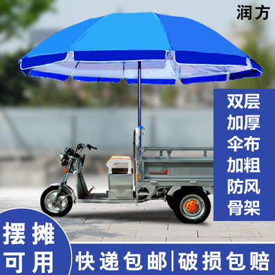 Xe ba bánh ô che nắng ô dù lớn ngoài trời gian hàng chống nắng điện xe ba bánh lớn ô tròn quá khổ cực lớn