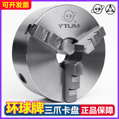 Mâm cặp ba chấu Global tự định tâm 80 100 125 130 160 200 250 Máy công cụ tiện CNC ba chốt