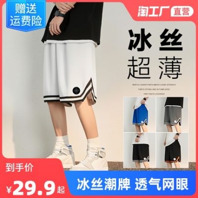 Quần short bóng rổ Nam Mùa hè Cỡ lớn Thể thao Lụa băng Năm điểm Quần Thủy triều Mặc bên ngoài Quần nam mỏng mặc thường ngày C