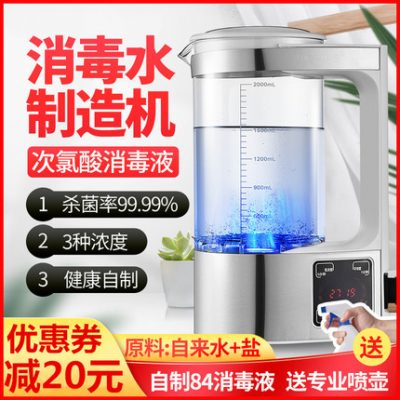 Máy tạo nước khử trùng nước mặn Máy tạo nước axit hypochlorous tự chế thiết bị đơn giản hộ gia đình phòng ngủ thương mại di động