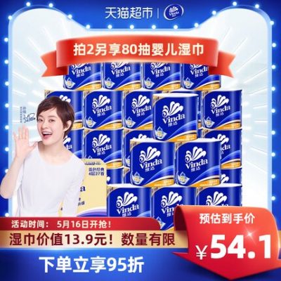 Vida blue classic lõi cuộn giấy 4 lớp 140g 27 cuộn khăn giấy giấy vệ sinh giấy vệ sinh hộ gia đình giá cả phải chăng hộp đầy đủ